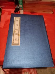 唐诗咏襄阳线装带盒
