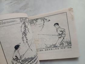 连环画  渡口小艄公