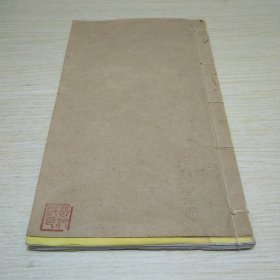 竹林寺女科秘方 113症私人复制