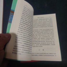 企业经营失败案例分析