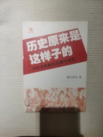 历史原来是这样子的：30张表格瞬间读懂中国史