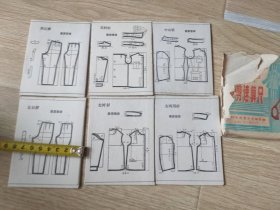裁剪速算尺(6张全)