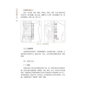 保正版！中医拔罐疗法9787521426762中国医药科技出版社郭长青