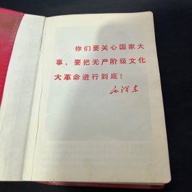 笔记本 红卫兵（1967年印刷）