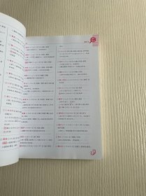 红宝书大全集 新日本语能力考试N1-N5文字词汇详解（超值白金版  最新修订版）