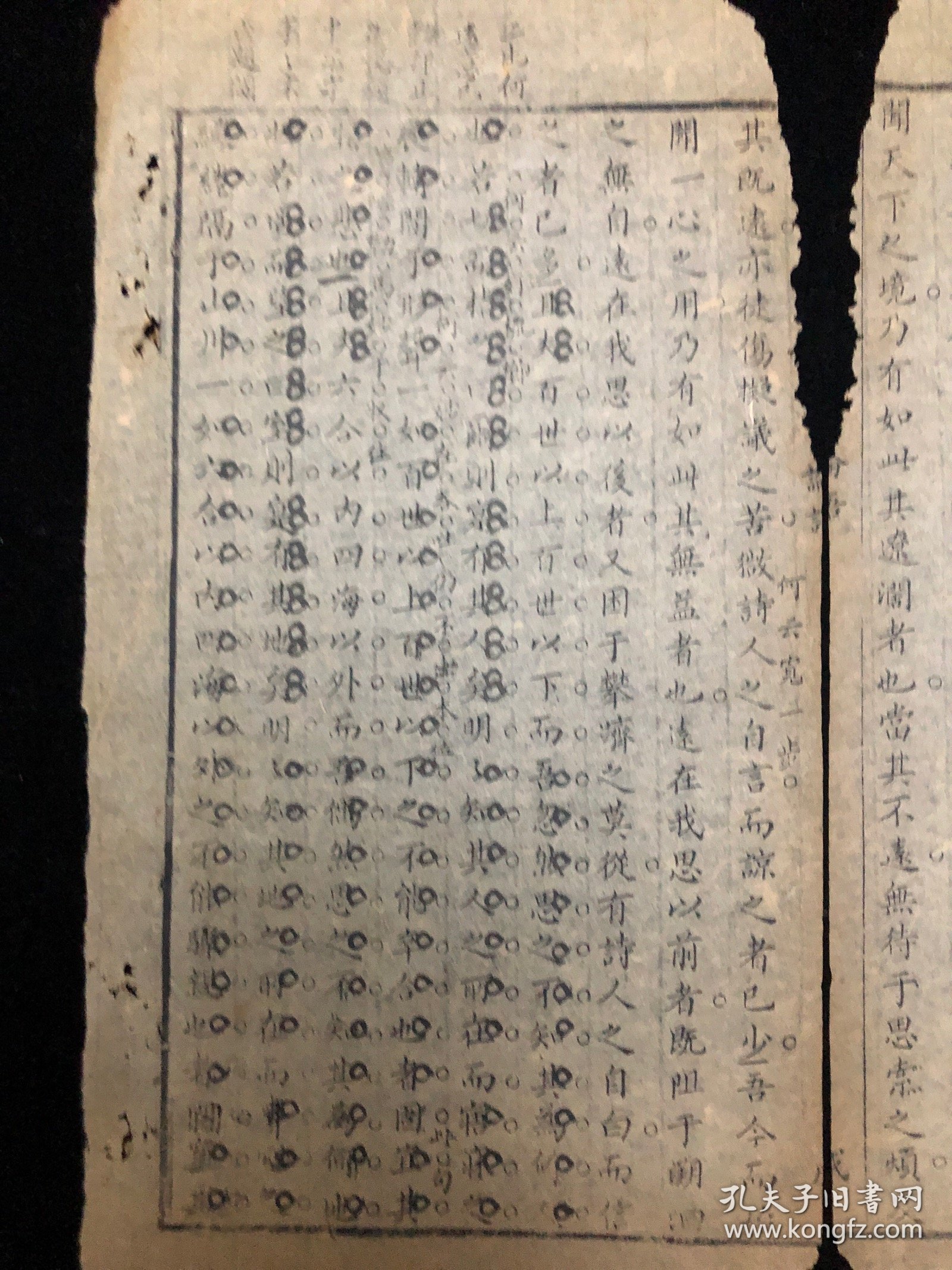 古籍残页，古籍散页 标本 本刻本 古籍残页本 八股文 清木刻本古籍残页二页一篇，未托裱.尺寸约22.5x13.5cm多件合并邮费