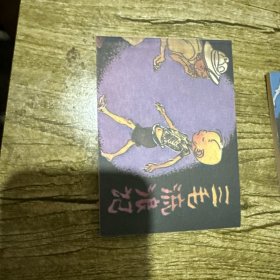 三毛流浪记连环画（1-10）共十本1976版
