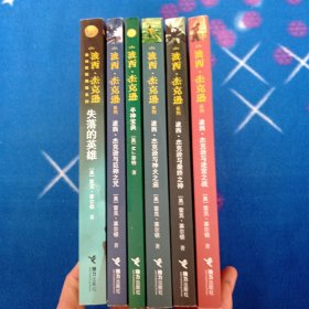 波西杰克逊系列（6本合售！