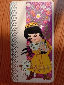1978年《年历片》