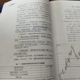 何氏交易法：年盈利60%一致性交易模型精讲