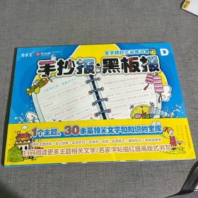 手抄报 黑板报