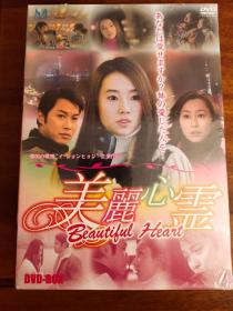 美丽心灵（日版国语6DVD22集电视连续剧）全新未开封