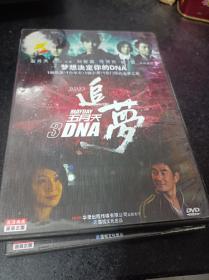 梦想决定你的DNA 五月天