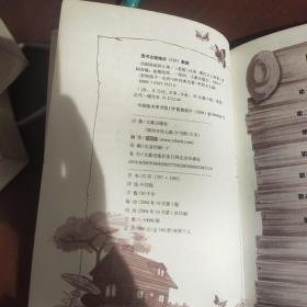 汤姆叔叔的小屋