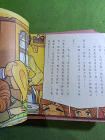 世界名作企鹅幼年童话:冰雪女王、吹牛大王历险记、金鹅、三只小猪、西游记、卡莲的红舞鞋、大象的鼻子、伊索寓言、小伊连的梦境、小飞象丹宝、桃太郎、花蕊公主、小飞侠潘比德、小飞侠、熊猫冬冬的故事、狮王的眼镜、红发安妮上 17本合售