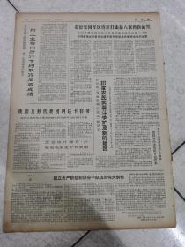 文汇报70年3月12号＜自力更生，艰苦奋斗，历行节约，反对浪费＞＜学习在中国共产党全国宣传工作会议上的讲话＞4版