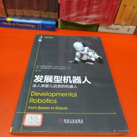 发展型机器人：由人类婴儿启发的机器人