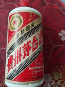 2005年，专供武汉中百茅台酒空瓶