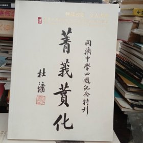广东小雅斋2020年秋季艺术品拍卖会 : 民国政要.文人书画