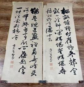 日本著名书法家、汉学家、大儒家。藤泽南岳 (1842-1920年)名恒、字君成、号醒狂、香翁等,著有《韓非子全書 》《和陶诗》《日本通史》等几十本书,是日本近...