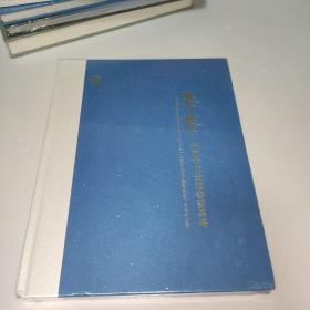 中鸿信2022 饕餮：中国古代重要书画专场 全新未拆封