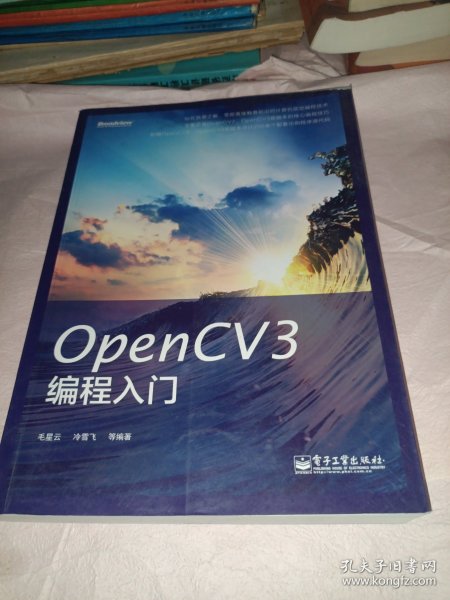 OpenCV3编程入门