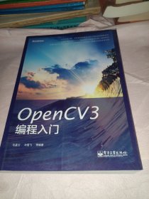 OpenCV3编程入门