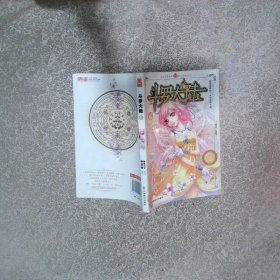 斗罗大陆6