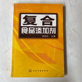 复合食品添加剂