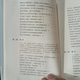 守脑如玉：用暖评差评反抗带毒“10万+”