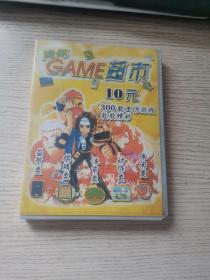 迷你GAME超市 300款迷你游戏款款精彩 益智类、棋牌类、体育类、动作类、休闲类    只有CD光盘1张