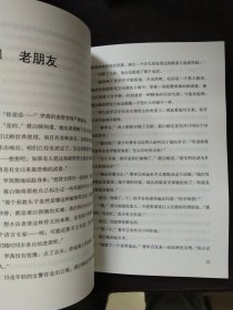 ,世界簇漫游指南 中国科幻,侦探小说