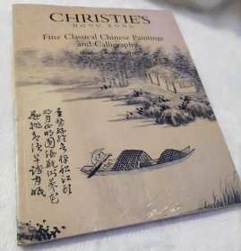 香港佳士得拍卖中国古代书画1997年11月3日