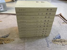 史记 一版一印（点校本二十四史修订本）（1版1印）首发纪念版带藏书票，全新有原箱未翻阅。