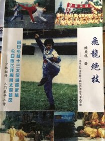 中国硬气功