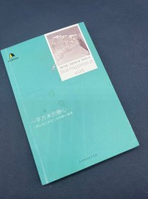 一平方米的静心：一份让自己乐在工作的静心邀请