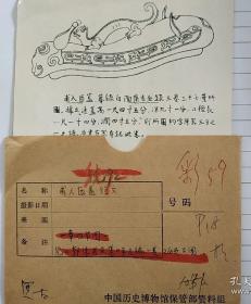 甫人匜盖铭文，中国历史博物馆保管部资料组，为书稿原照，孔网唯一！