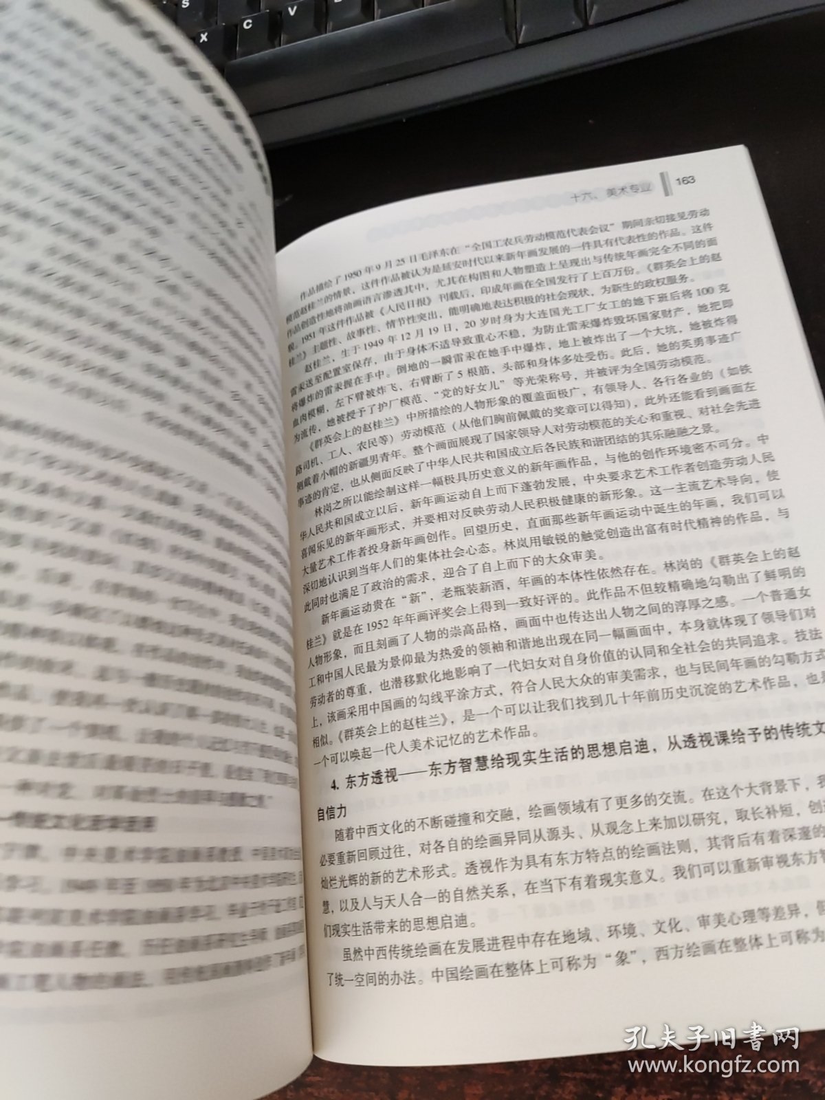 德技并修——课程思政进专业进课程进教材