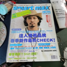 smart max (达人杂志国际中文版) 第20期