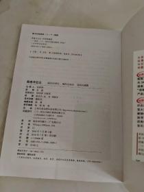 大中华寻宝系列19 香港寻宝记