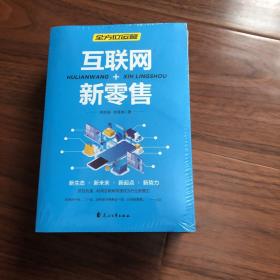 全方位营销-创意文案+新媒体运营+互联网新零售+爆品营销+实用文案活动策划