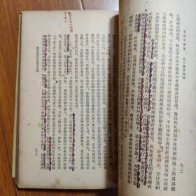 毛泽东选集（1一4册）一版一印