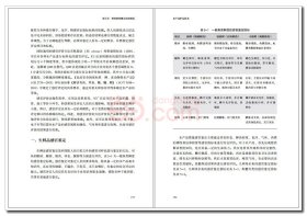 正版现货水产品贮运技术蔡路昀主编9787518441426新华仓库多仓直发