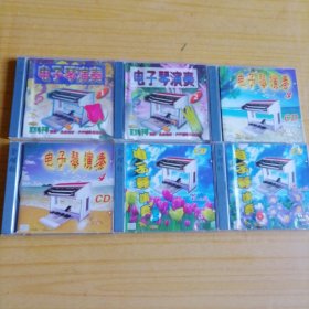 正版金碟豹CD一电子琴演奏（1一6）辑 品好无花