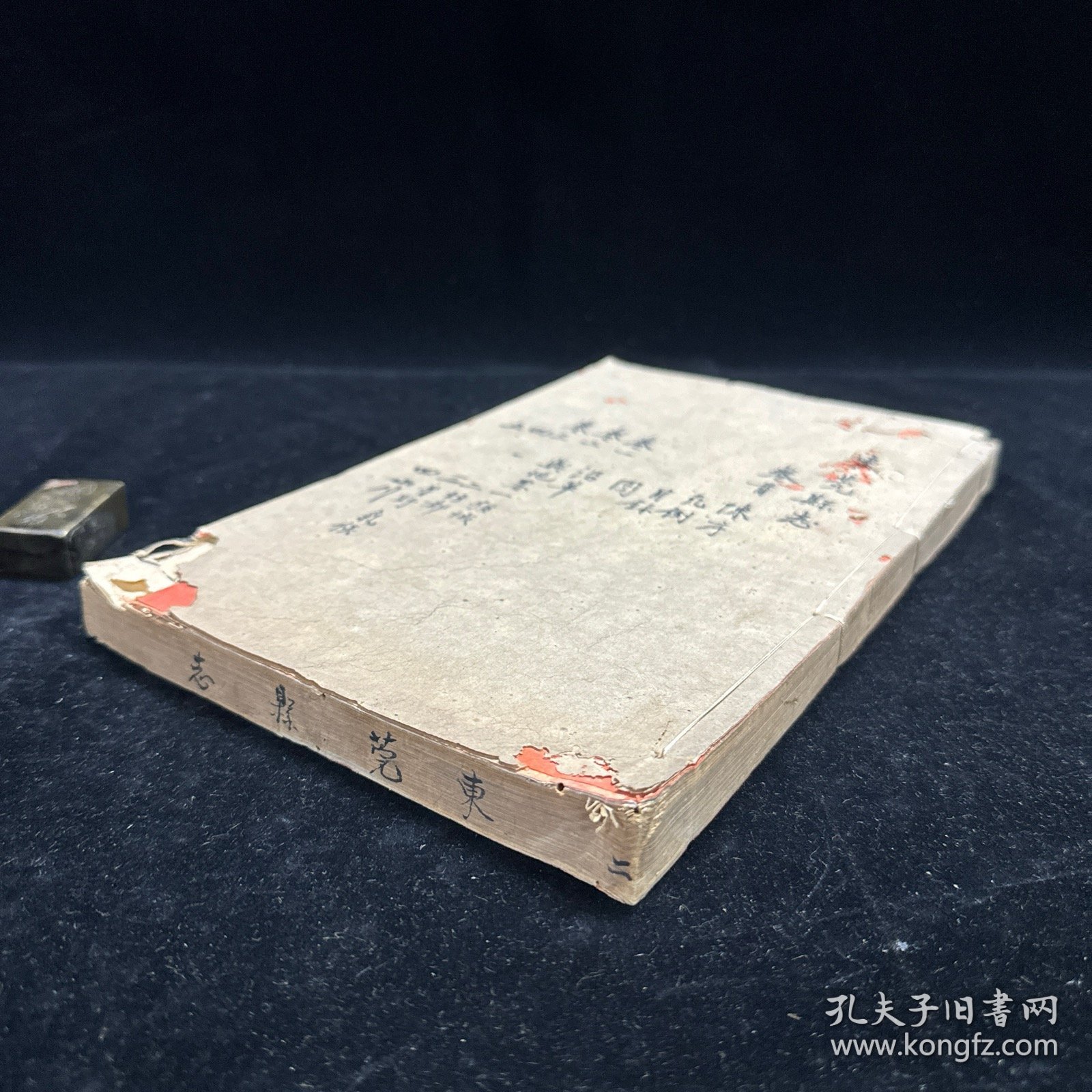 稀见广东东莞方志古籍   《宣统 东莞县志》第一册， 线装一册， 铅印本  存卷一至卷五  ，广东省东莞县养和印务局印，宣统辛亥重修，