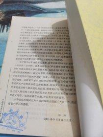 中国美学原点解析——中华文史新刊