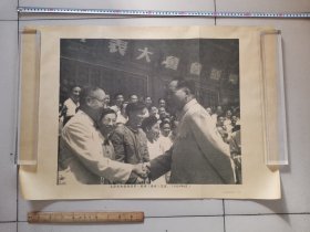 毛主席和爱新觉罗-载涛