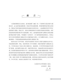 磁共振伪影与假象