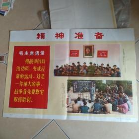 人民防空教育挂图..二