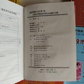 股市操练大全（第1-5册）加习题集